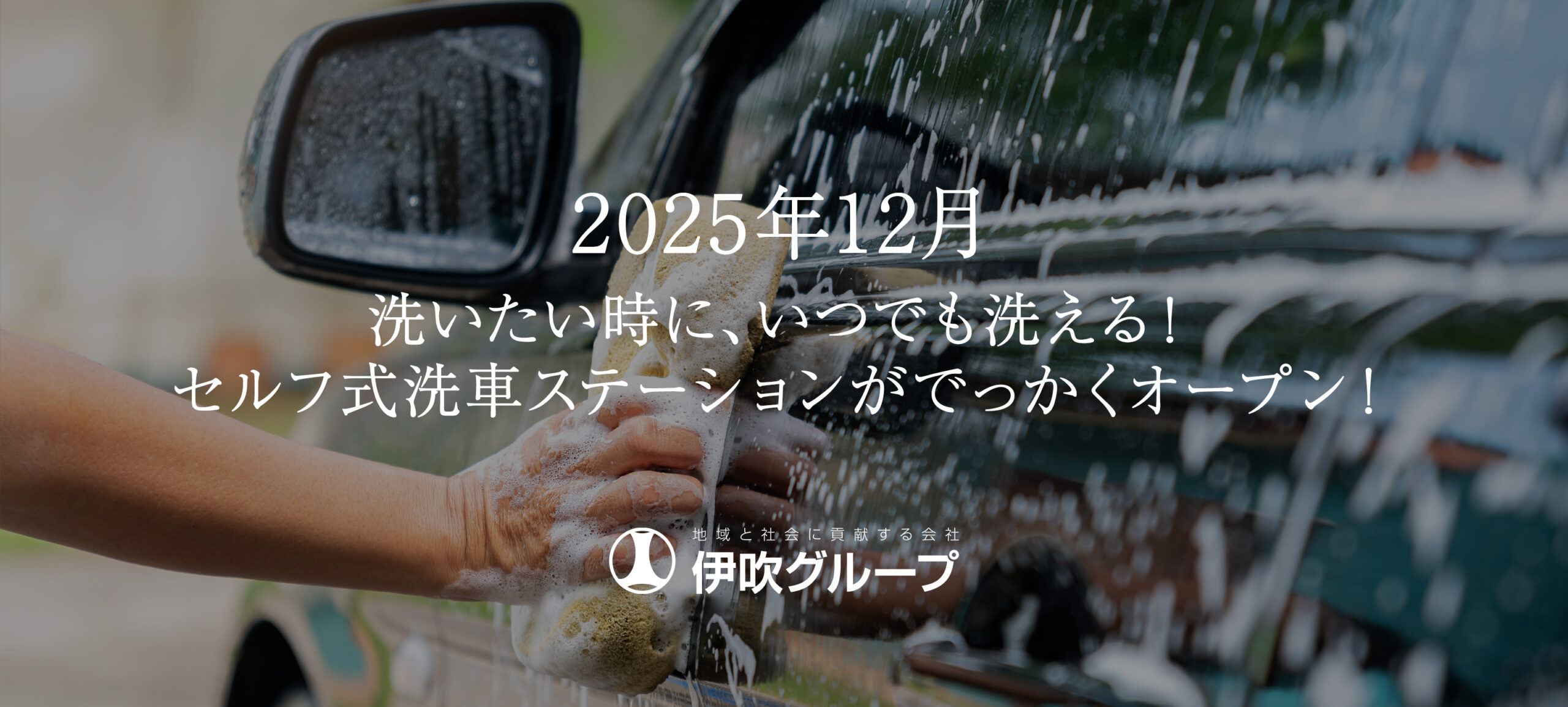 この街が好きだからこの街でいつまでも
