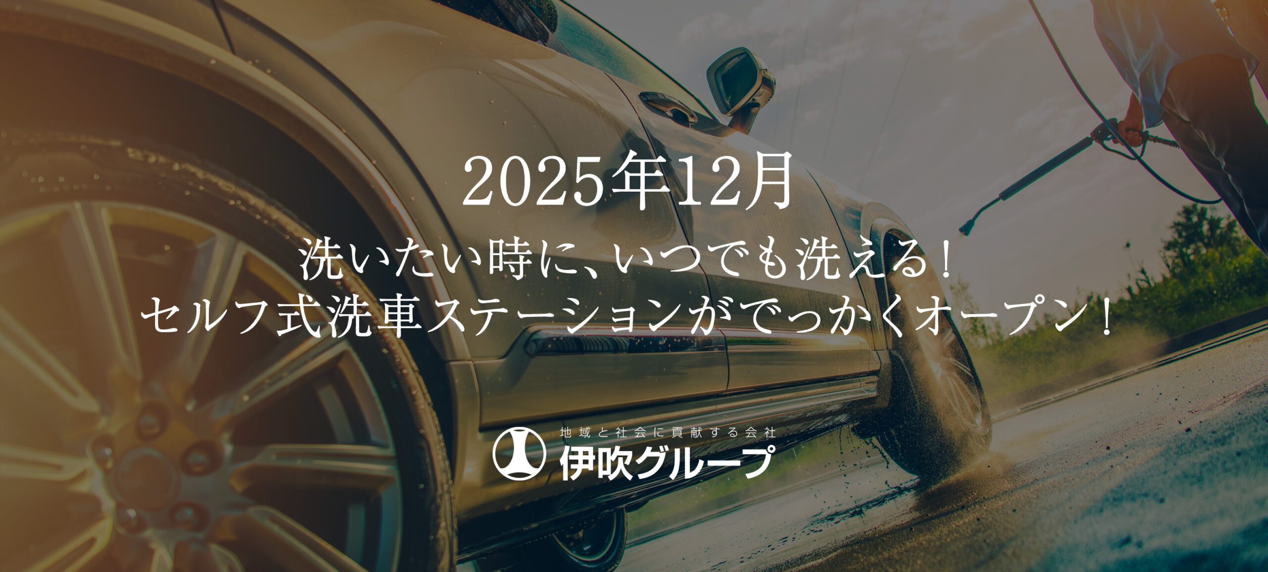 この街が好きだからこの街でいつまでも