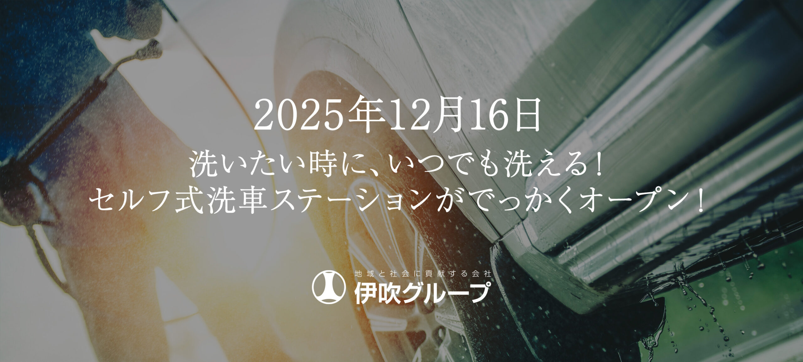 この街が好きだからこの街でいつまでも