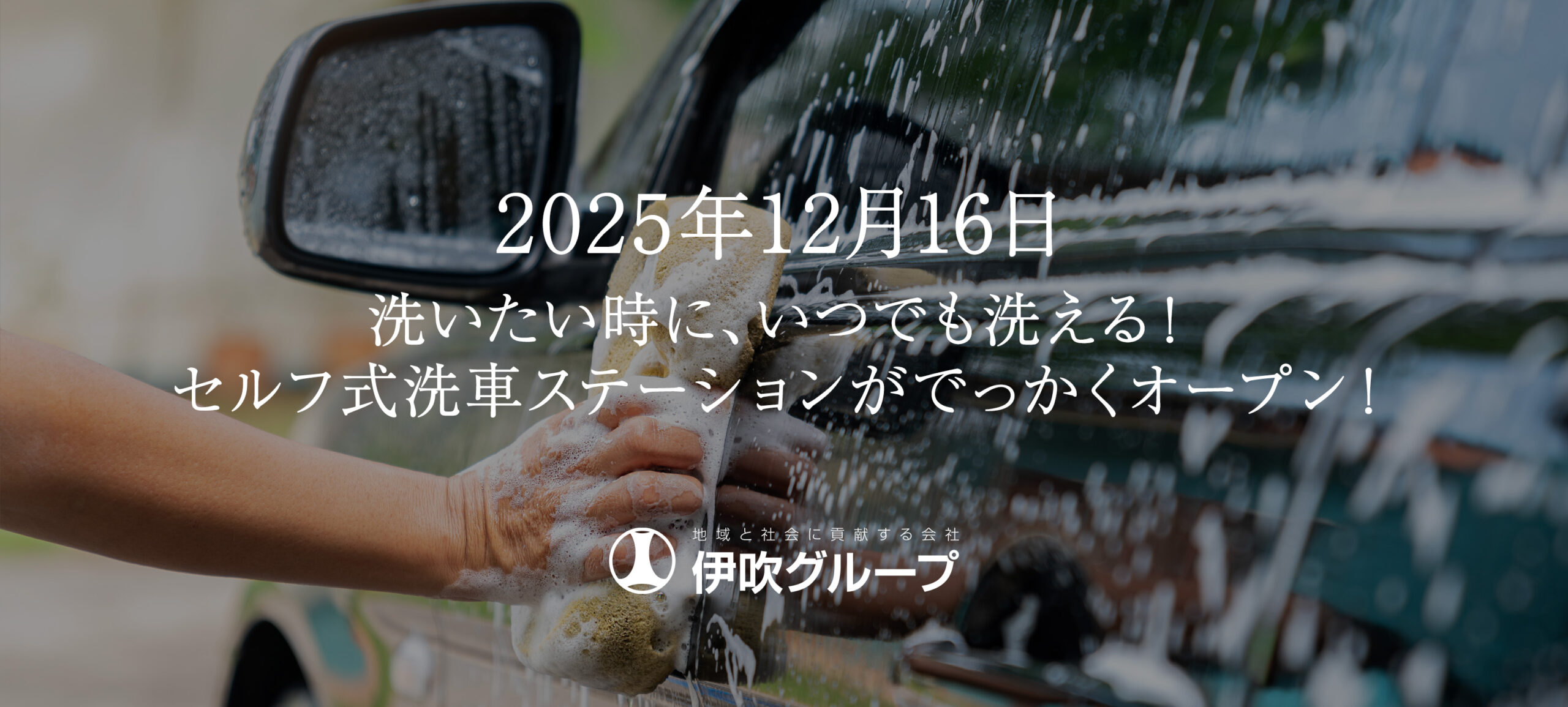 この街が好きだからこの街でいつまでも