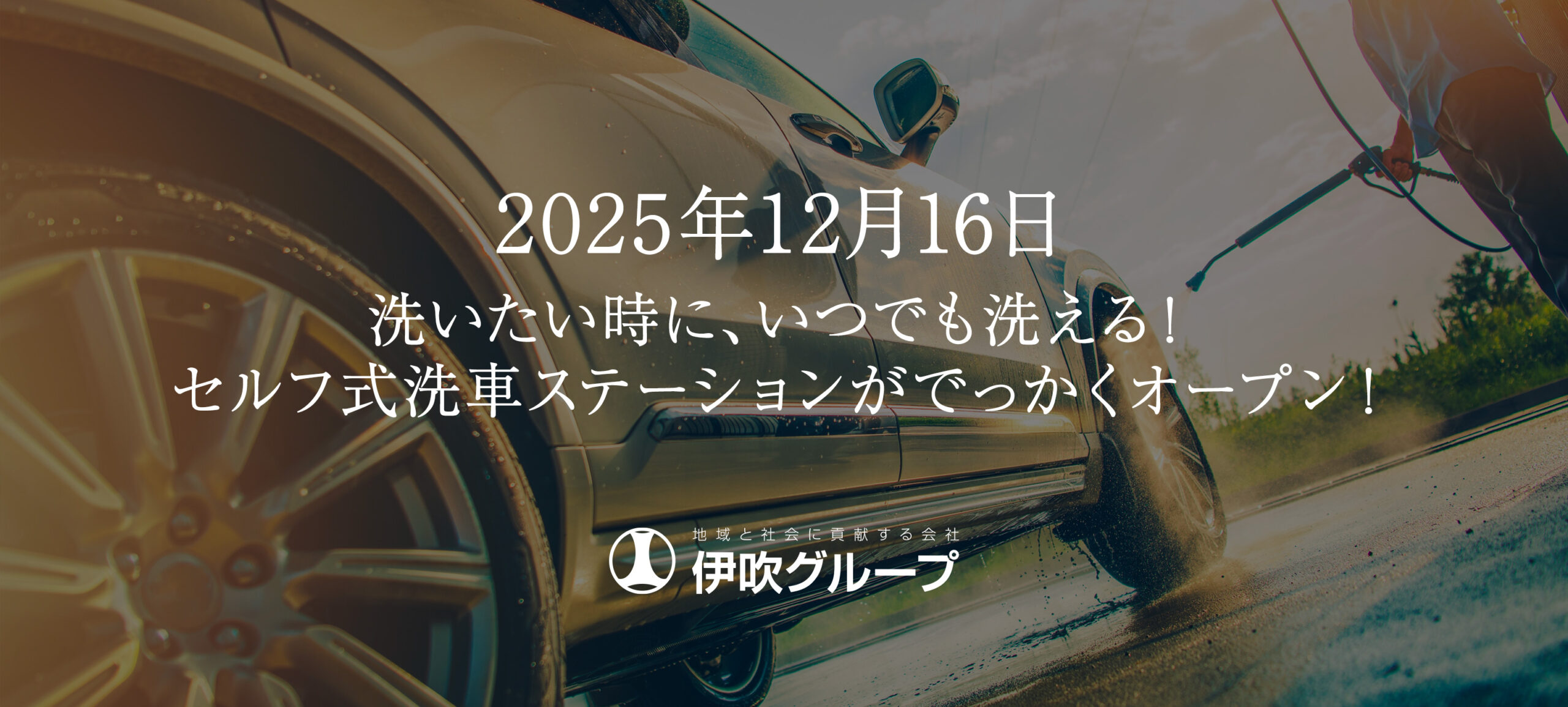 この街が好きだからこの街でいつまでも