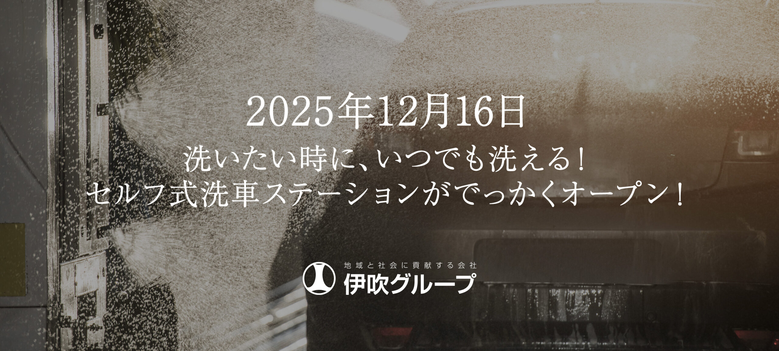 この街が好きだからこの街でいつまでも